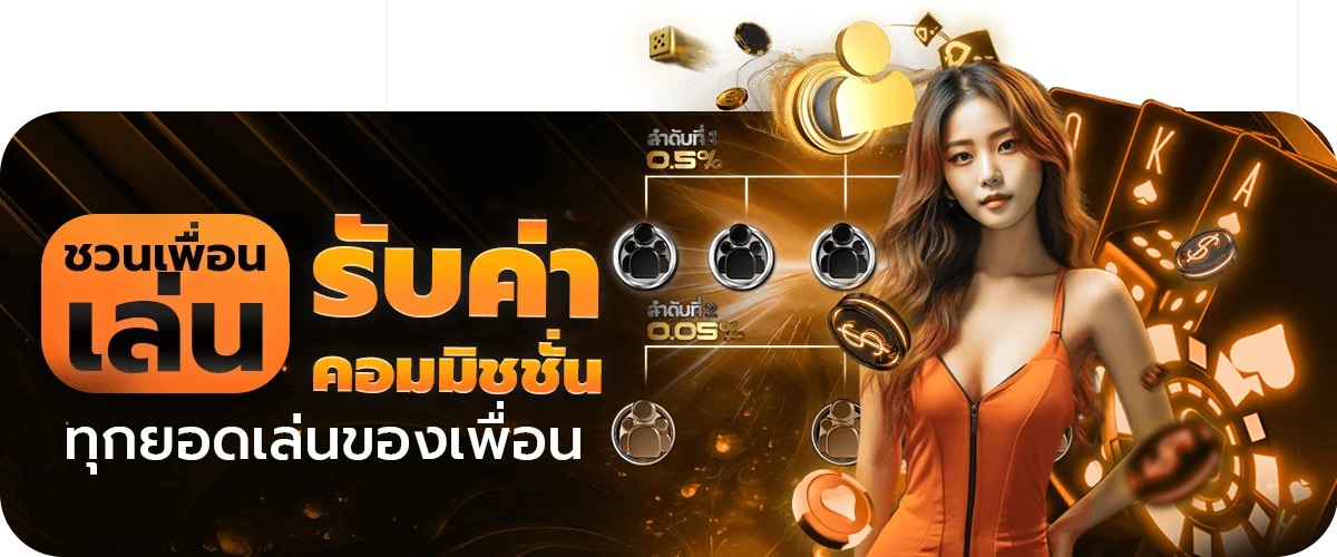 โปรโมชั่น pgfun99