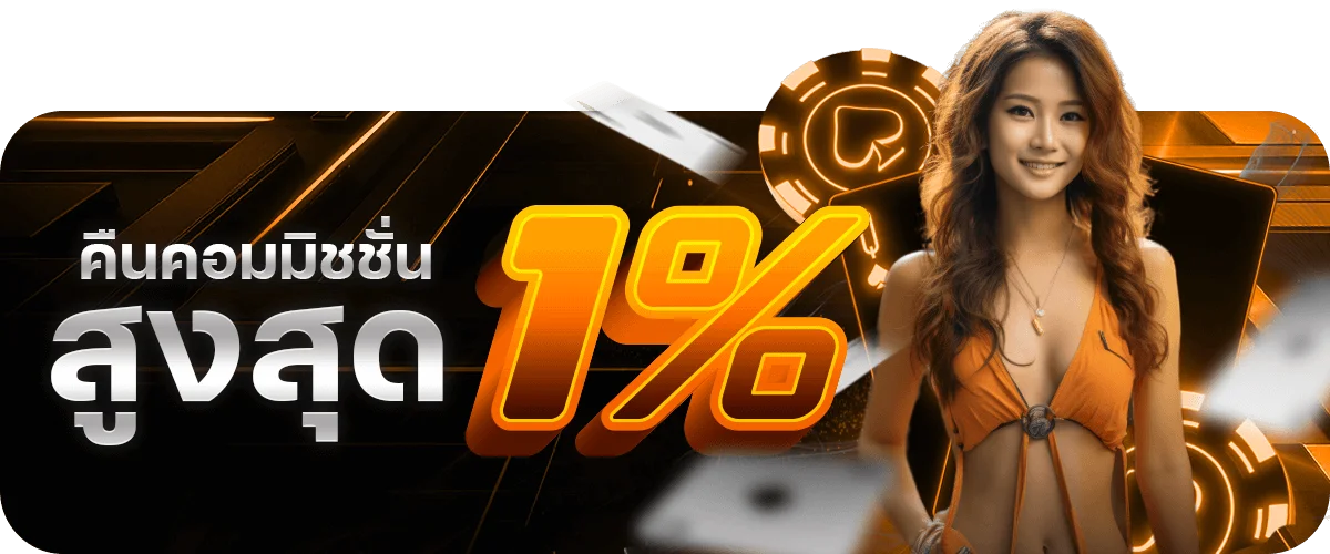 โปรโมชั่น pgfun99