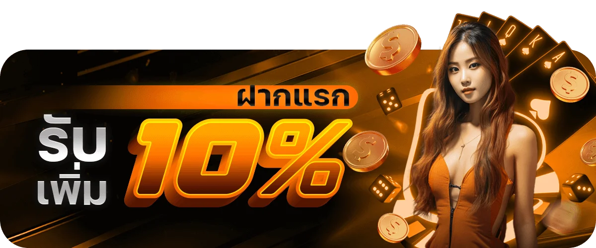 โปรโมชั่น pgfun99